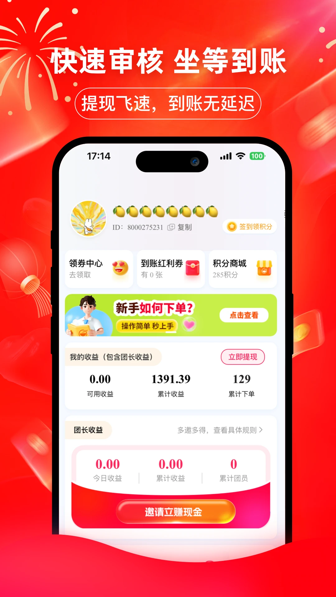 ����ȯ1.4.50 �ٷ������н�ͼ