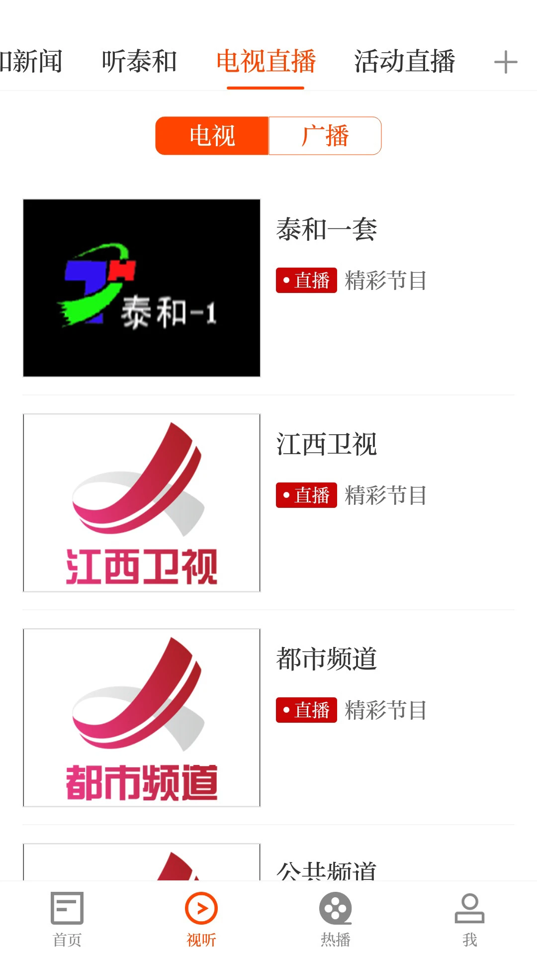 ̩����5.4.0 �ٷ������н�ͼ