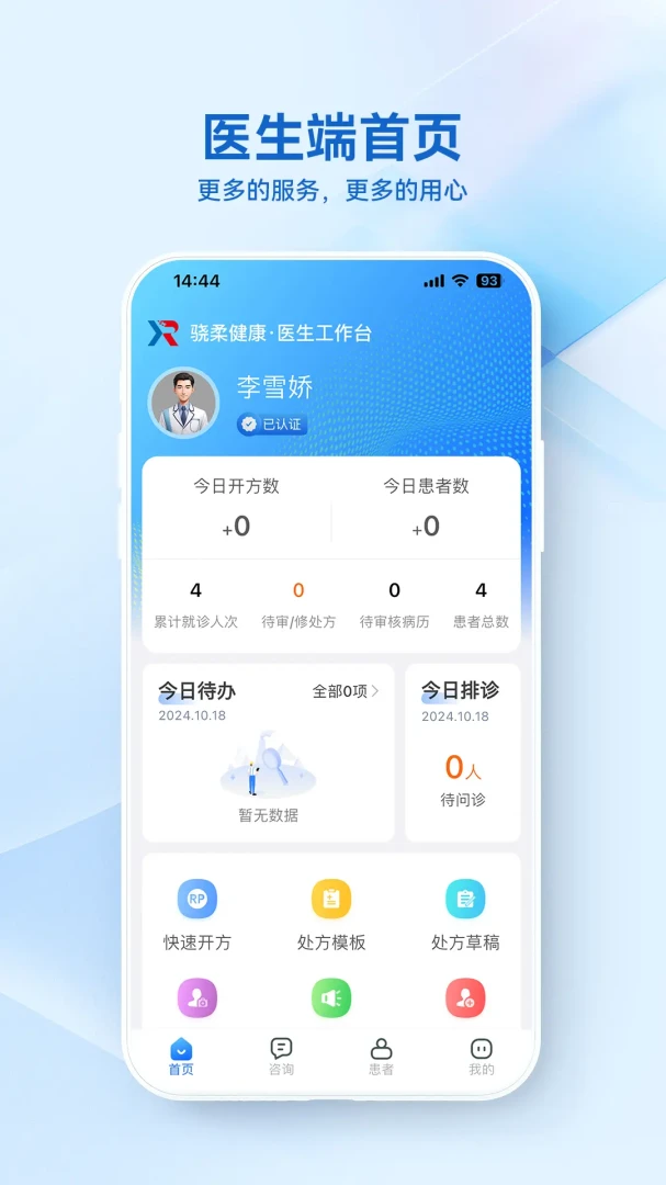 ���ὡ��ҽ����APP3.7.5 �ٷ������н�ͼ