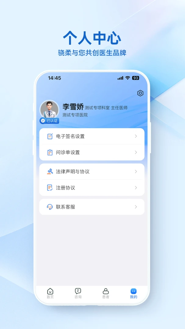 ���ὡ��ҽ����APP3.7.5 �ٷ������н�ͼ