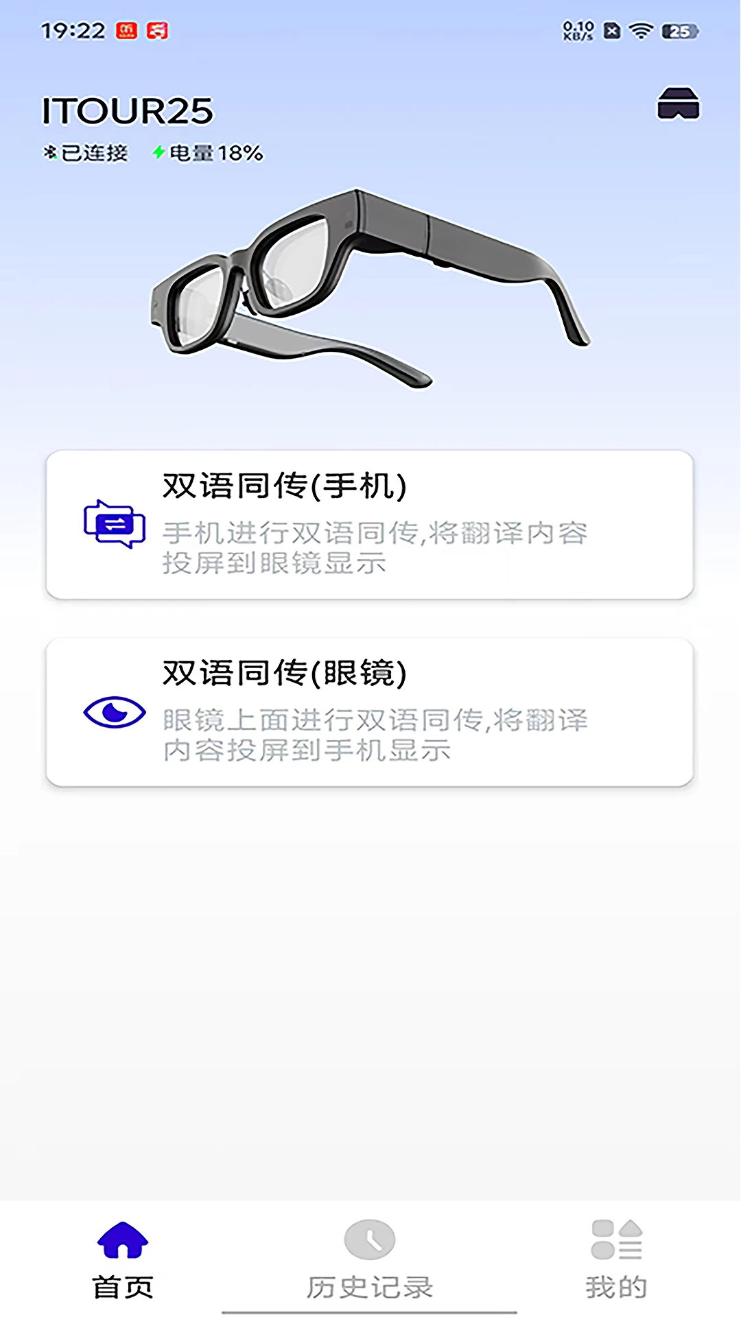 iTourAR1.7.6 ʵʱ˫��ͬ�������н�ͼ