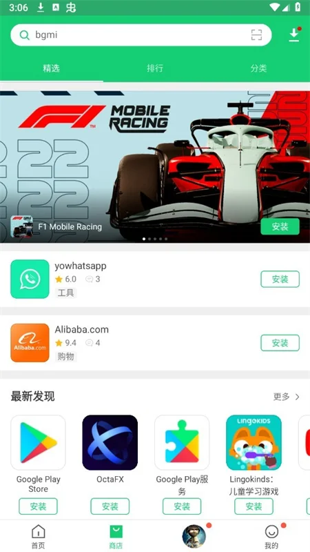 APKPure������׿���°汾v3.20.8103��׿�����н�ͼ