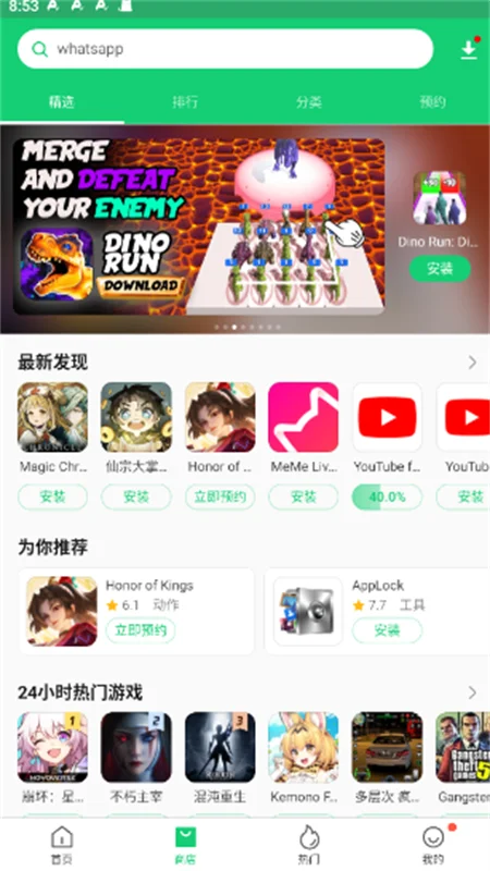 APKPure������׿���°汾v3.20.8103��׿�����н�ͼ