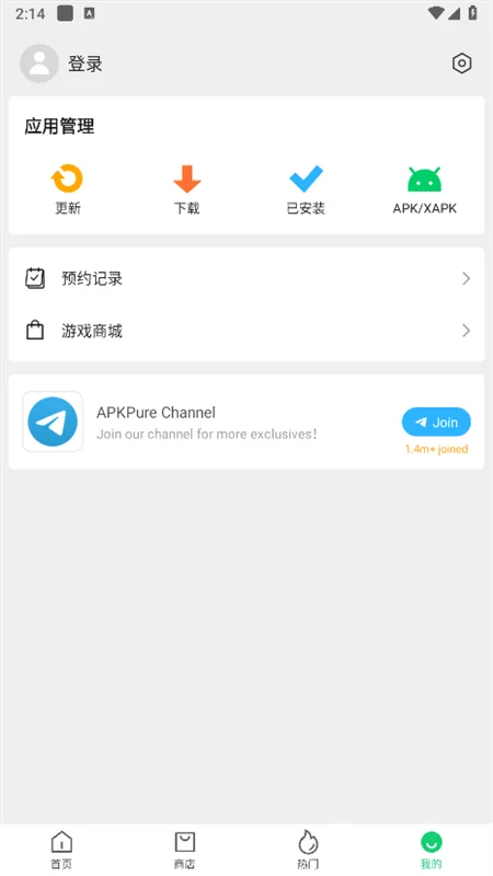 APKPure������׿���°汾v3.20.8103��׿�����н�ͼ