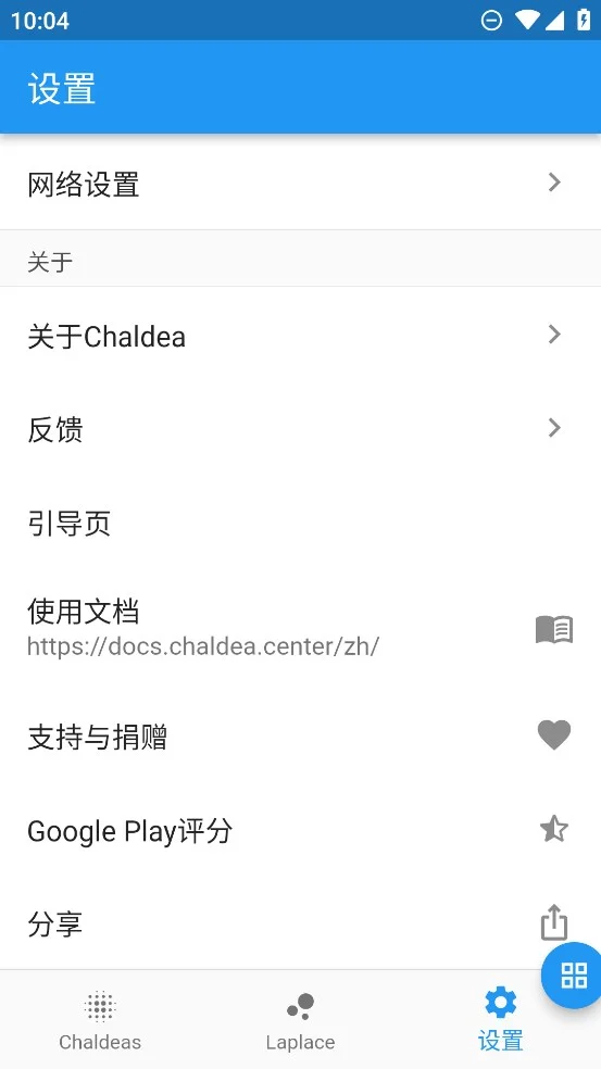 Chaldea fgo���°汾����v2.6.2��׿�����н�ͼ