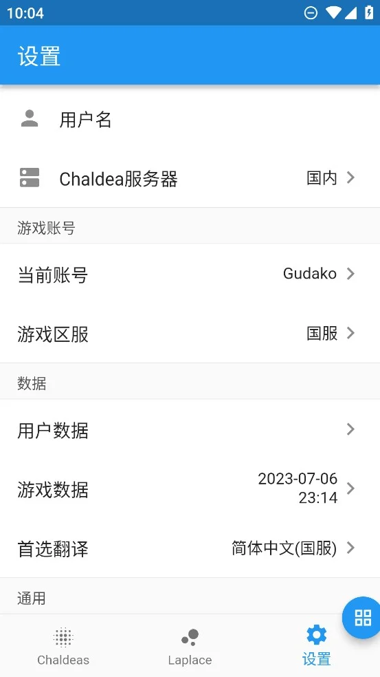 Chaldea fgo���°汾����v2.6.2��׿�����н�ͼ