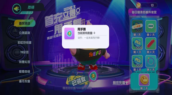 eggboy party���ʷ�����2026���°�v1.0.230�ٷ������н�ͼ