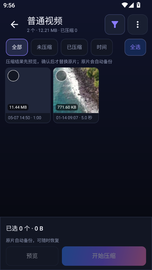 Klean Mobile1.3.0 ���������н�ͼ