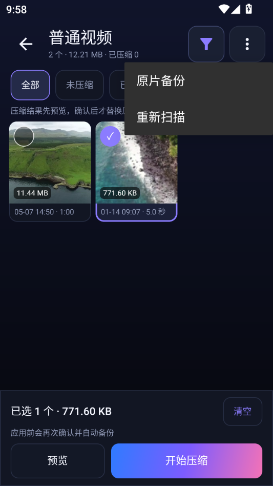 Klean Mobile1.3.0 ���������н�ͼ