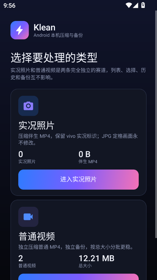 Klean Mobile1.3.0 ���������н�ͼ