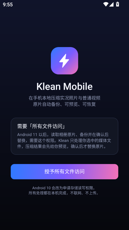 Klean Mobile1.3.0 ���������н�ͼ