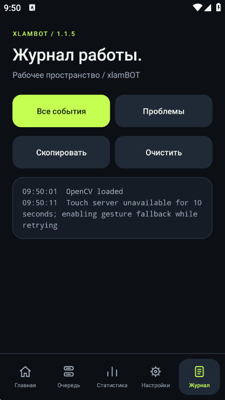 xlamBOT1.1.5 ��Ѱ����н�ͼ