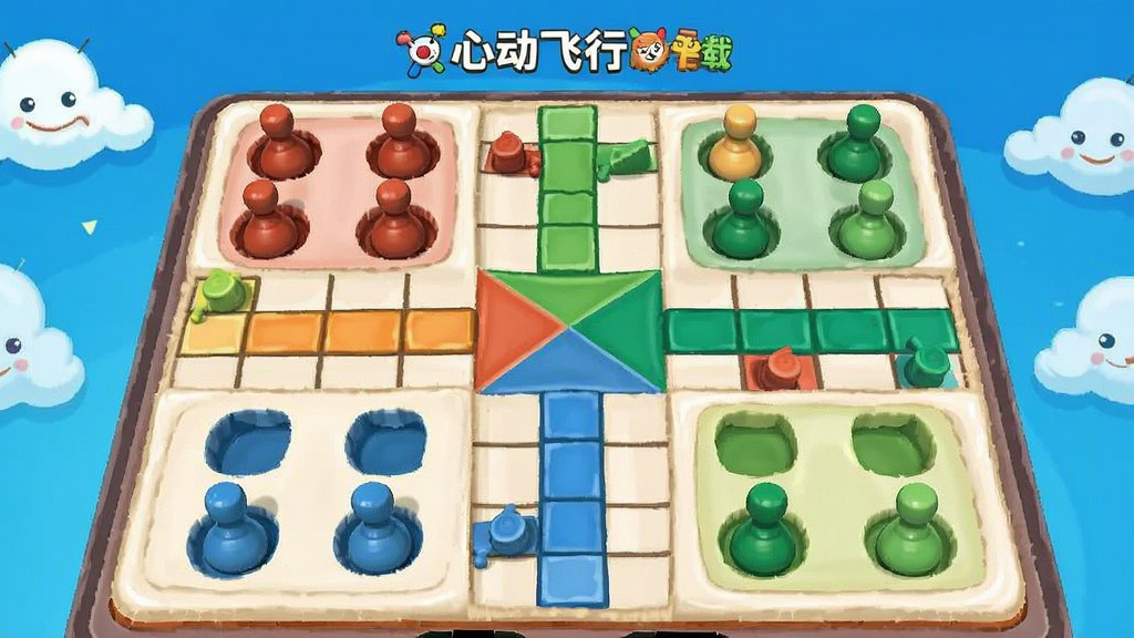 心动飞行棋 安卓版 下载 界面