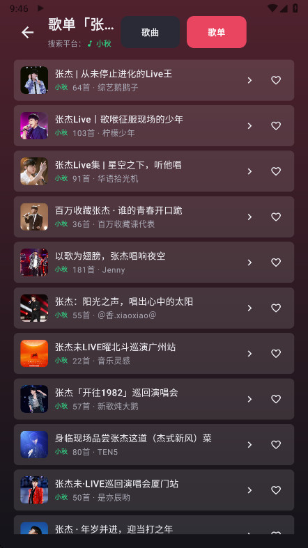 LX Music TV��ͼ7
