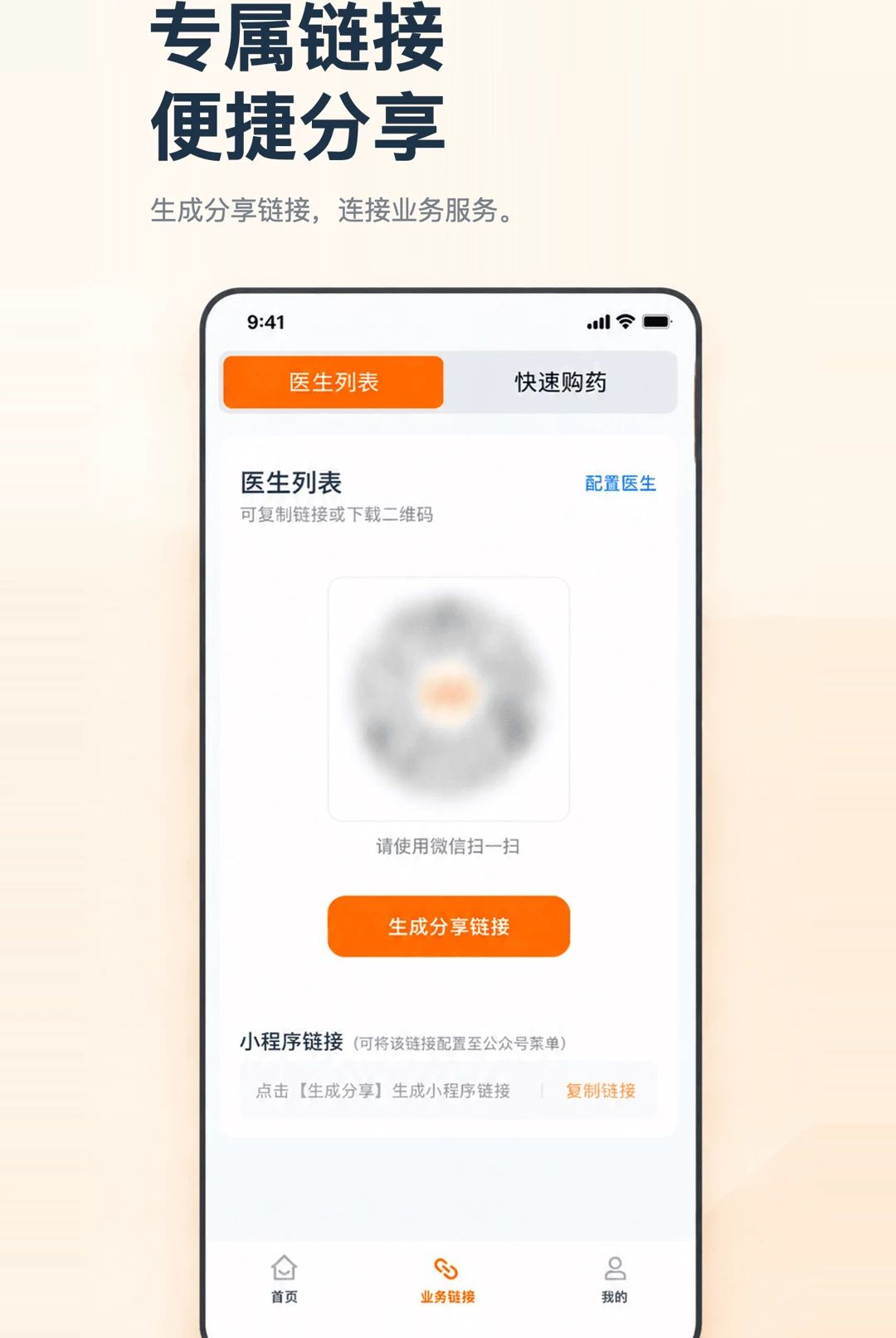 ҽ��ҵ���1.0.0 �ٷ������н�ͼ