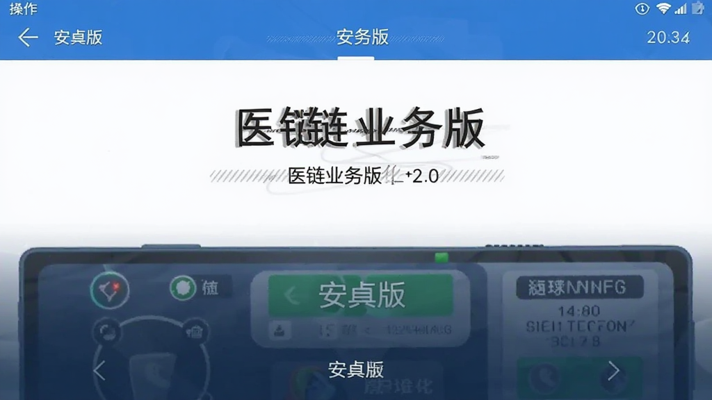 ҽ��ҵ��� ��׿�� ���������ͼ