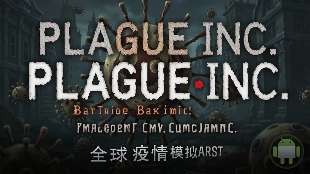 Plague Inc. ϸ����˾ ȫ������ģ�� ��Ϸ���� ��׿��