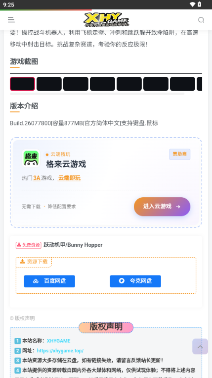 XHYGAME1.0.2 ������Ϸ�����н�ͼ