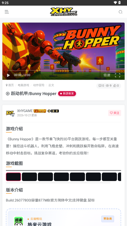 XHYGAME1.0.2 ������Ϸ�����н�ͼ
