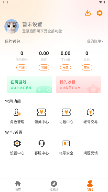 ������2.1-build20250910 ��Ϸ�������н�ͼ