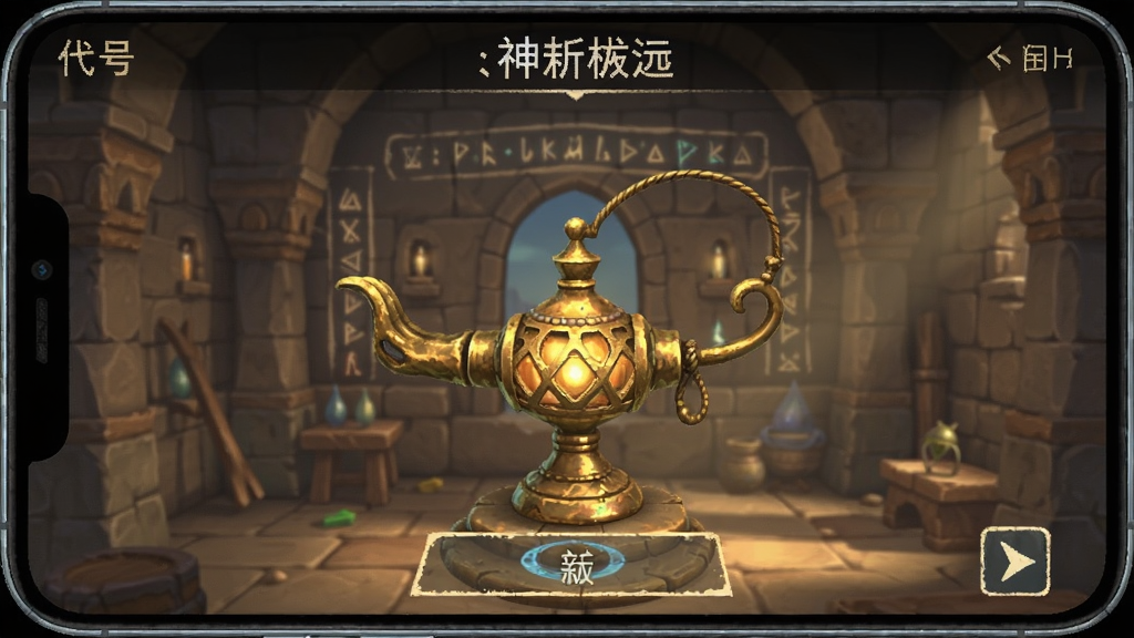 代号:神灯 安卓版 新手玩法界面