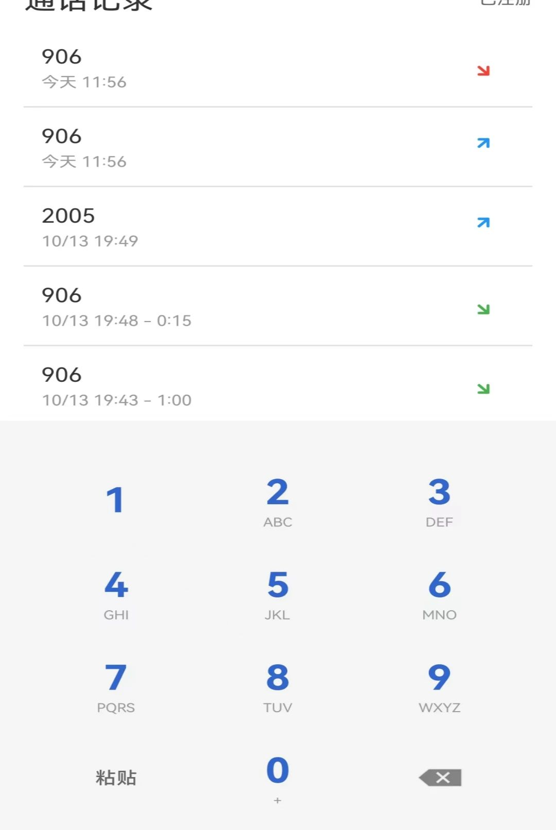 ���ŵ绰1.0 ��Ѱ����н�ͼ
