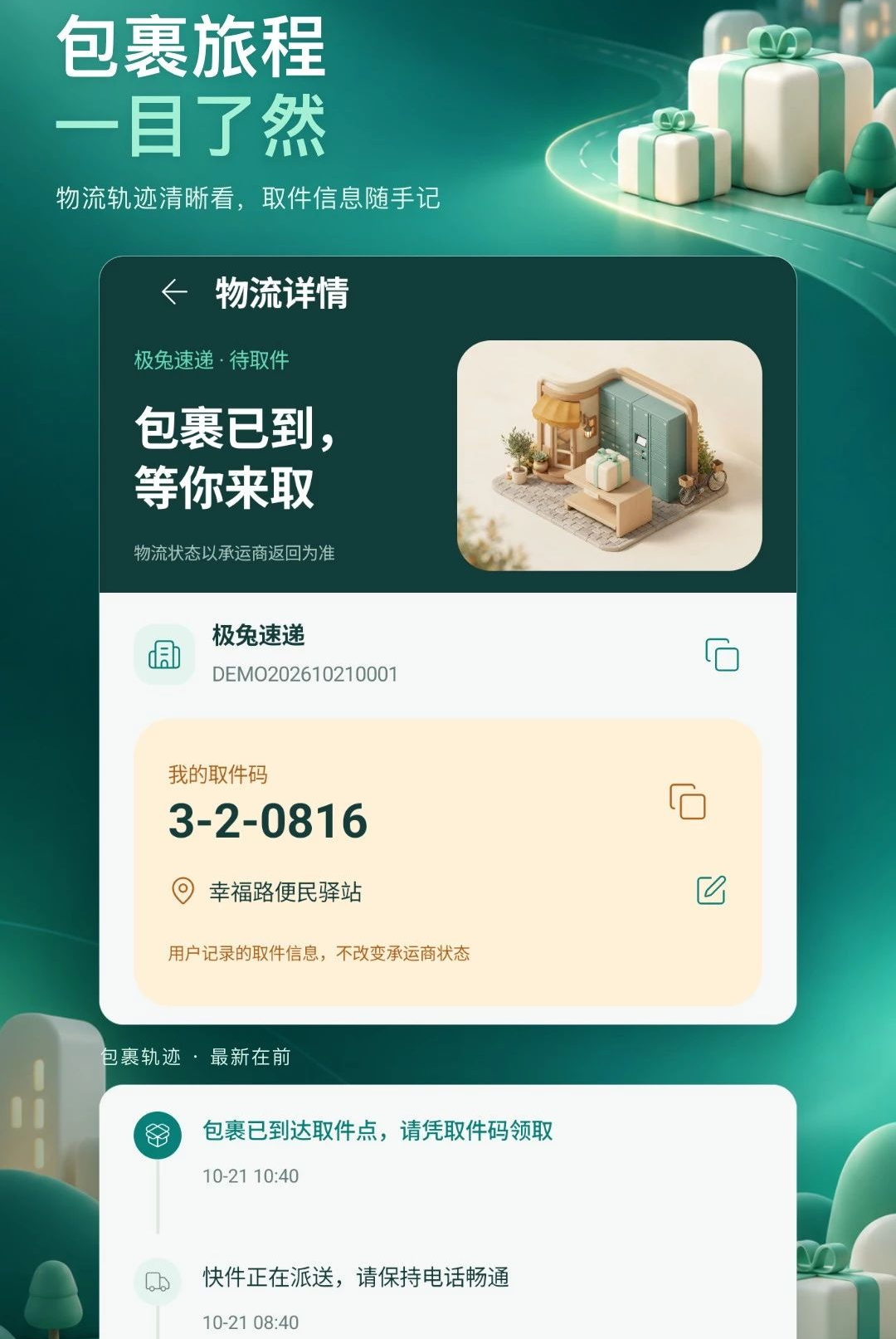 ����ܹܼ�1.0.0 �ٷ������н�ͼ