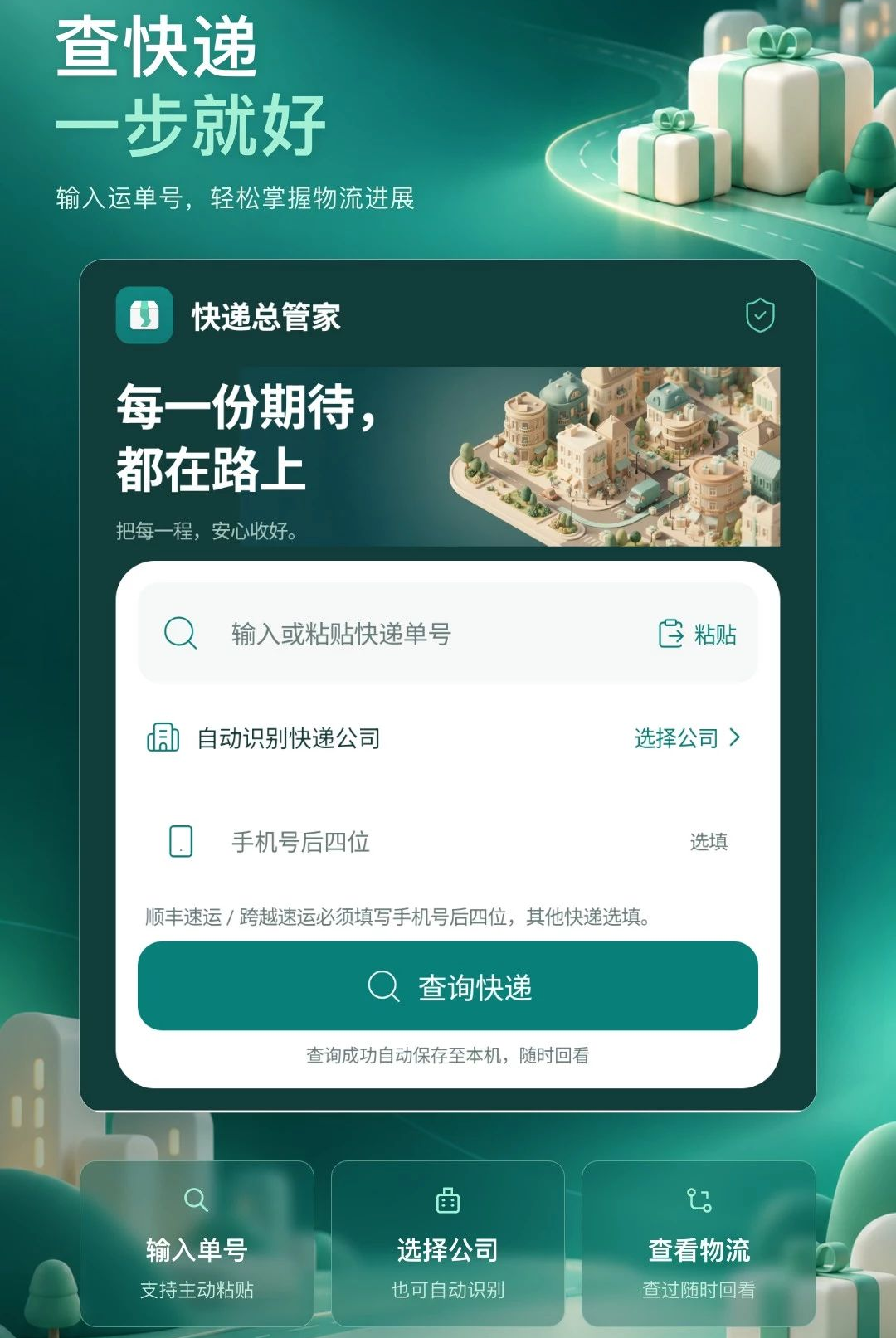 ����ܹܼ�1.0.0 �ٷ������н�ͼ