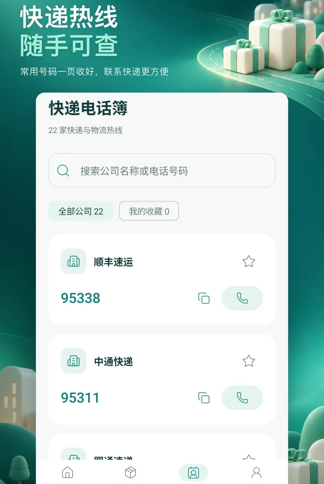 ����ܹܼ�1.0.0 �ٷ������н�ͼ