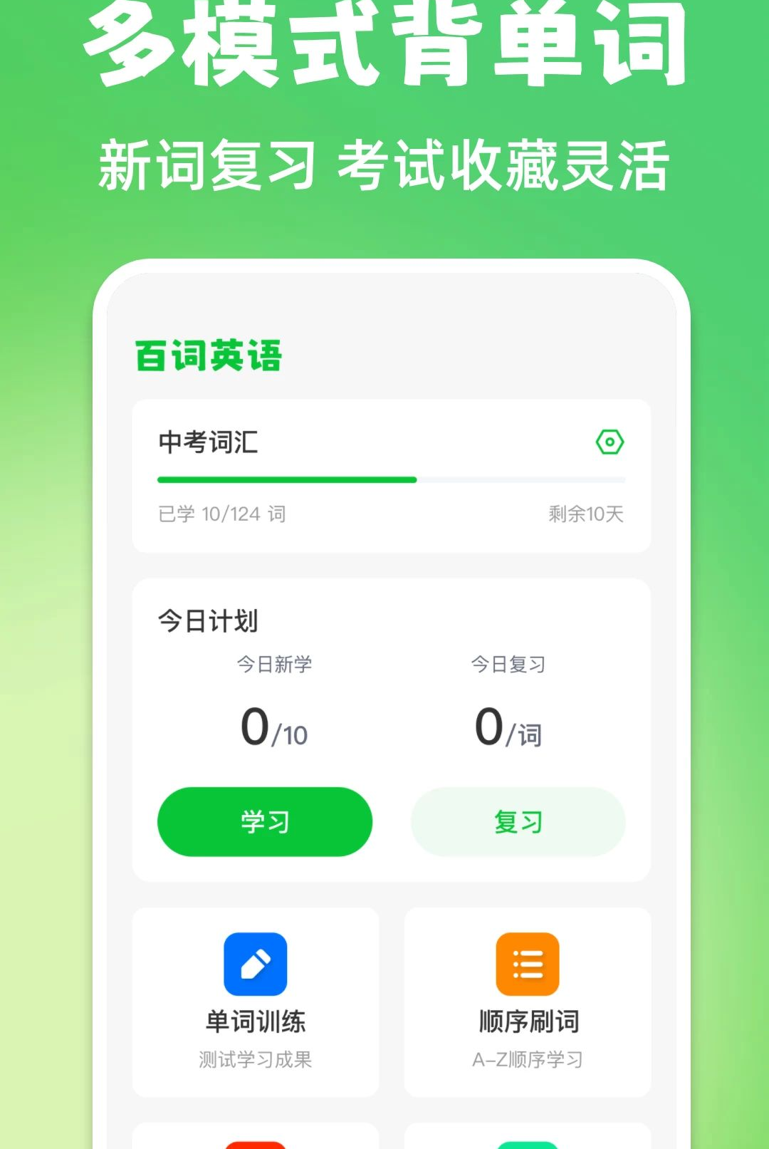 �ٴ�Ӣ��1.0.0 �ٷ������н�ͼ