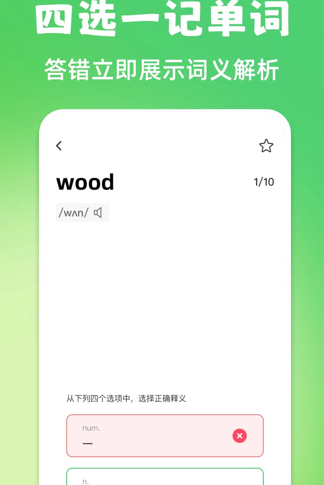 �ٴ�Ӣ��1.0.0 �ٷ������н�ͼ
