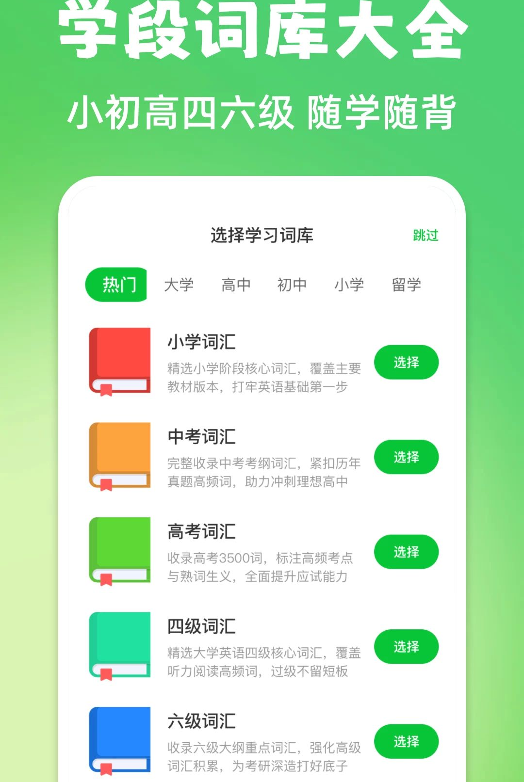 �ٴ�Ӣ��1.0.0 �ٷ������н�ͼ