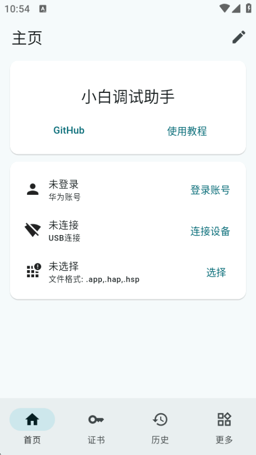 С�׵�������apk�������°汾v2.5.0 ��׿�����н�ͼ