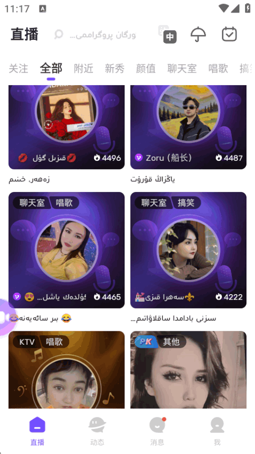 Badam Liveֱ��App���°��ͼ2