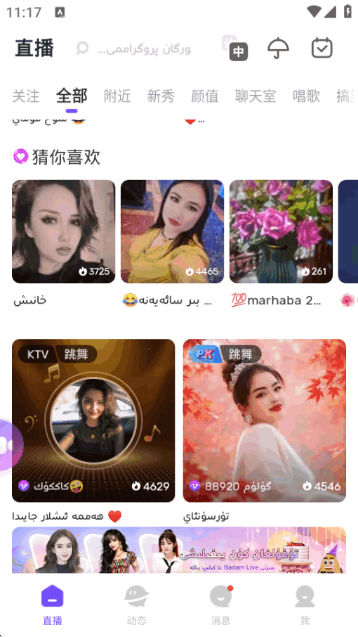 Badam Liveֱ��App���°��ͼ4