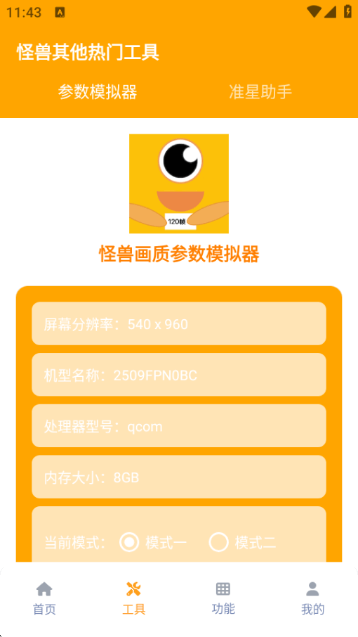 ֥�黭�ʹ���120֡v3.1.0 ���°��ͼ3