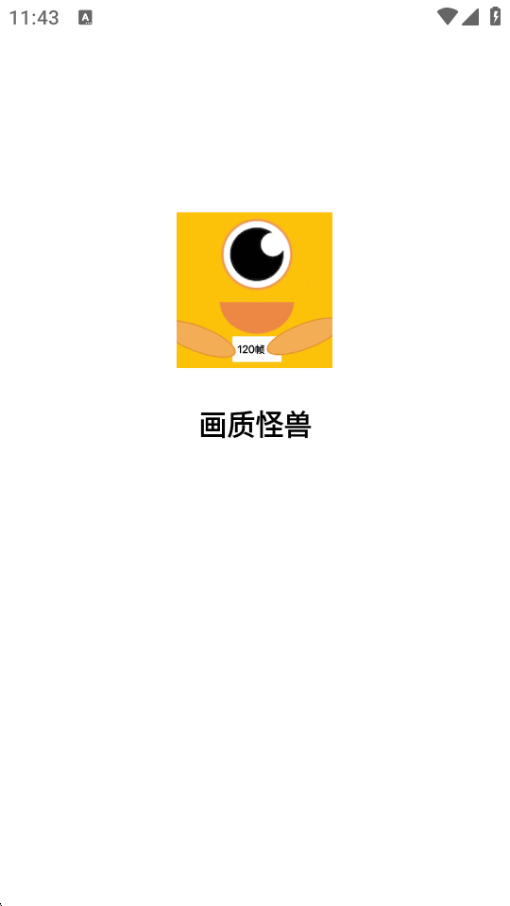 ֥�黭�ʹ���120֡v3.1.0 ���°��ͼ5