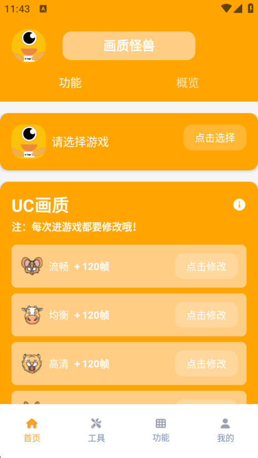 ֥�黭�ʹ���120֡v3.1.0 ���°��ͼ4