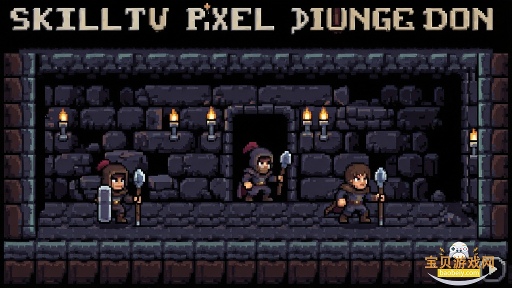 娴熟的像素地牢 Skillful Pixel Dungeon 安卓版游戏画面
