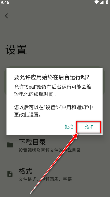 海豹下载器 (Seal Short) 最新版截图 海豹下载器 (Seal Short) 最新版截图
