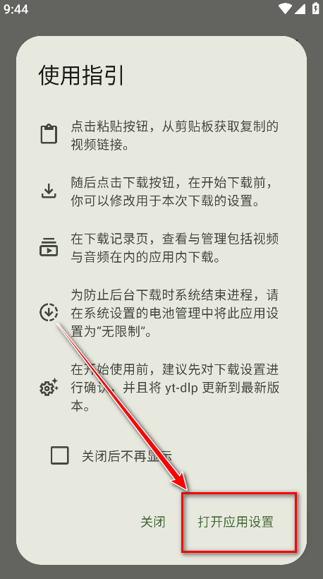 海豹下载器 (Seal Short) 最新版截图 海豹下载器 (Seal Short) 最新版截图