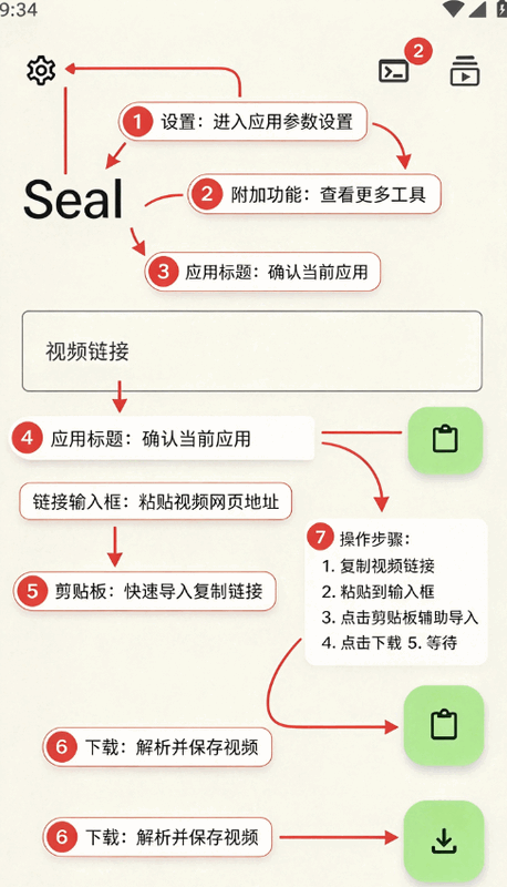 海豹下载器 (Seal Short) 最新版截图 海豹下载器 (Seal Short) 最新版截图