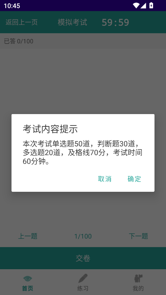 PracticeHelper1.0 ��ϰ��¼�����н�ͼ
