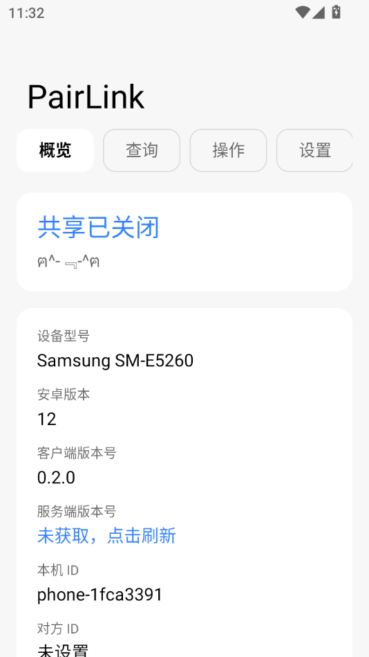 PairLink0.2.0 ��Ѱ����н�ͼ