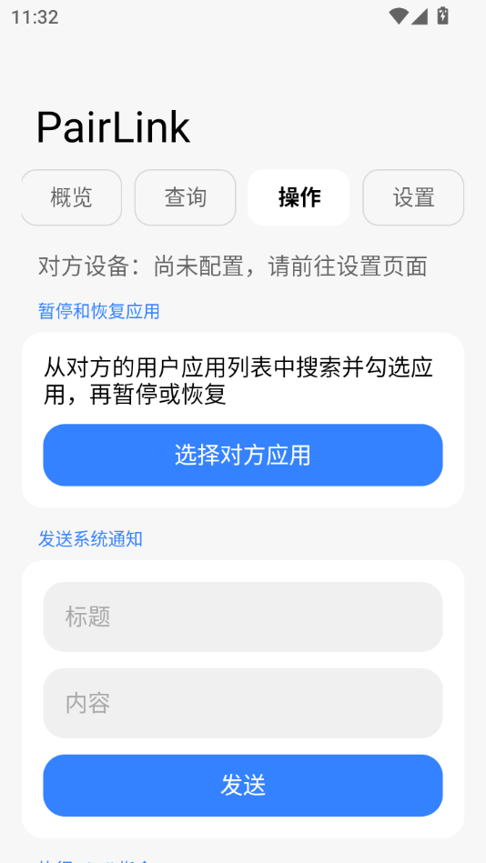 PairLink0.2.0 ��Ѱ����н�ͼ