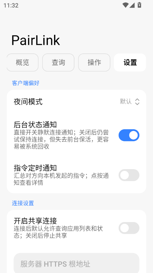 PairLink0.2.0 ��Ѱ����н�ͼ