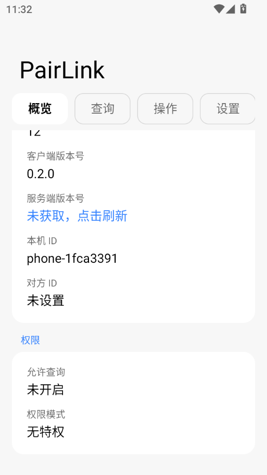 PairLink0.2.0 ��Ѱ����н�ͼ