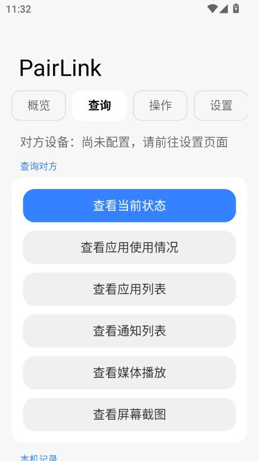 PairLink0.2.0 ��Ѱ����н�ͼ