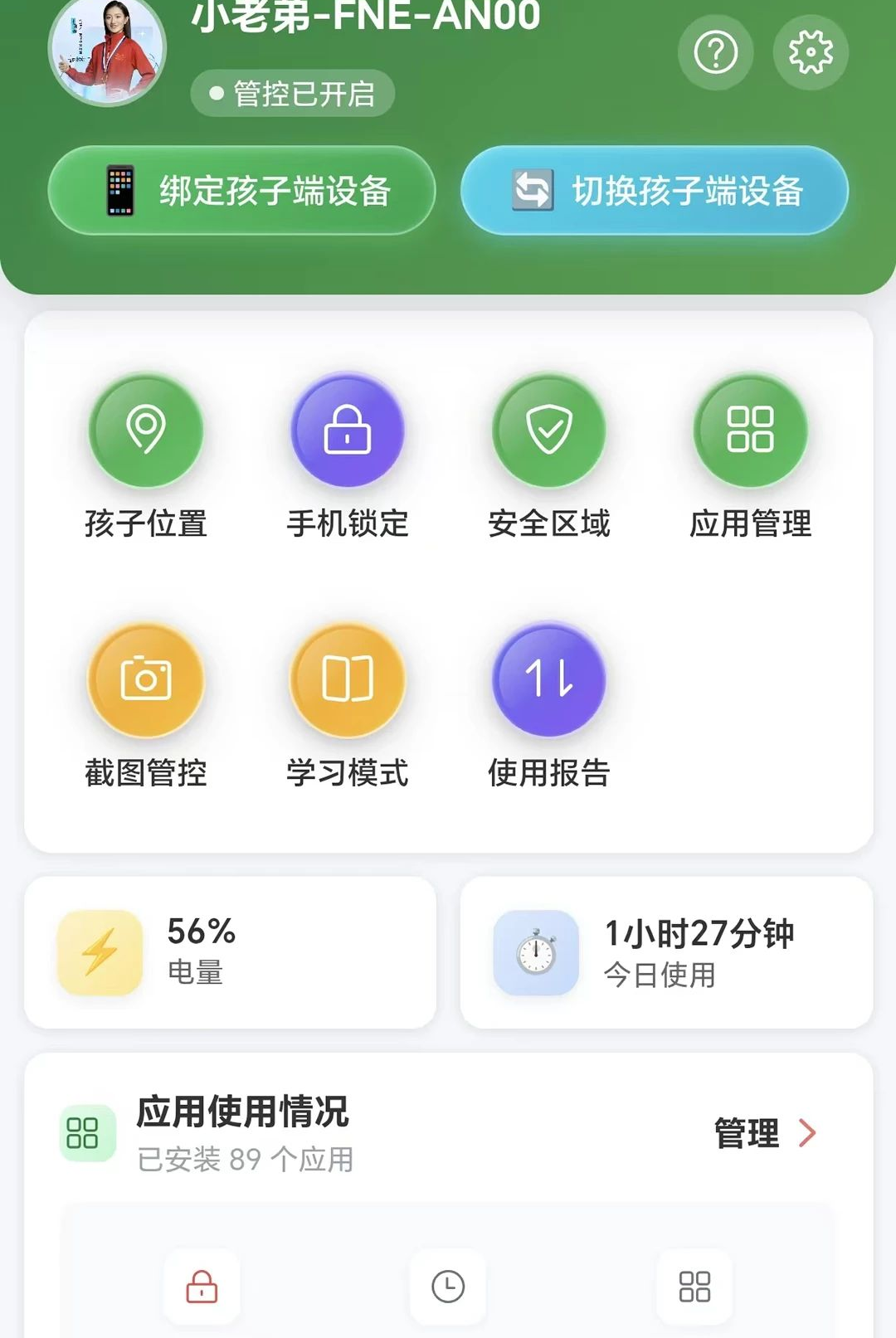 �����ػ��ҳ���1.0.3 �ҳ��ػ������н�ͼ