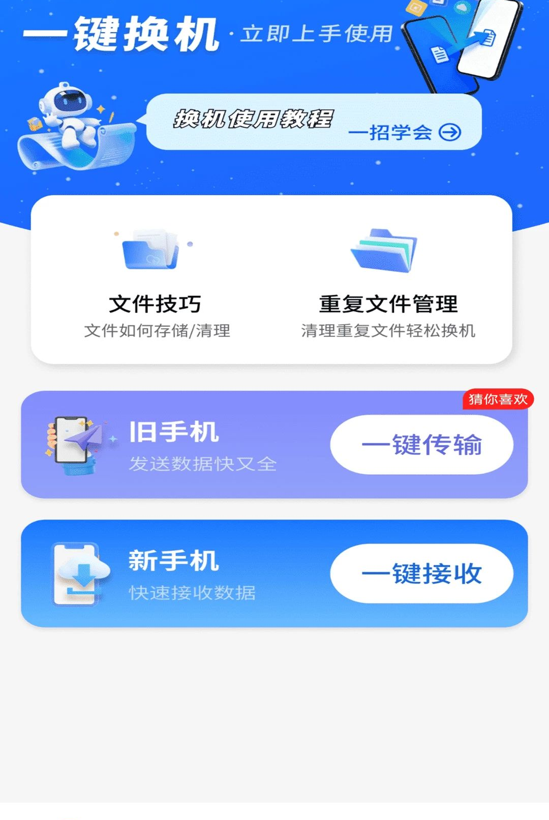 ���������ļ����ֽ�ͼ2